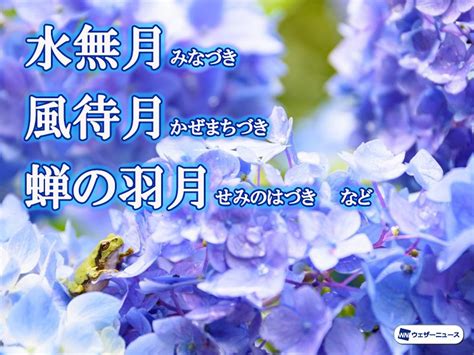 閏6月|【図解】旧暦6月「水無月（みなづき）」はいつ？《。